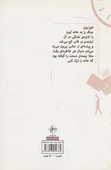 مختصات یک چمدان تنها